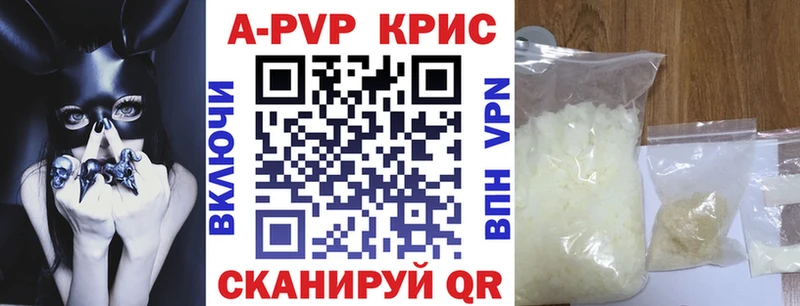 Alpha PVP Crystall  Нерчинск 