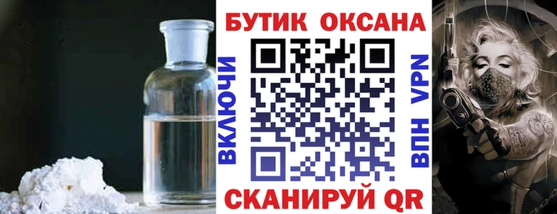 Бутират жидкий экстази Нерчинск