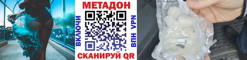Метадон кристалл  Нерчинск 