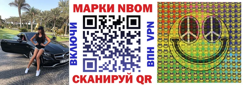 Марки 25I-NBOMe 1,5мг Нерчинск